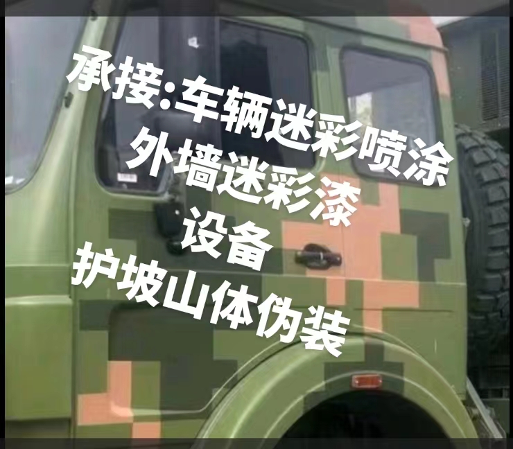 开封推荐一些外墙迷彩漆施工注意事项的视频教程